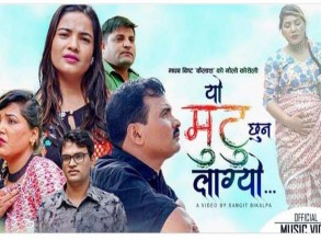 माधव बिष्ट (कैलाश)को ‘यो मुटु छुन लाग्यो’ बोलको गीत सार्वजनिक 